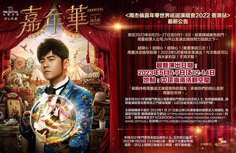jay chou hong kong.
